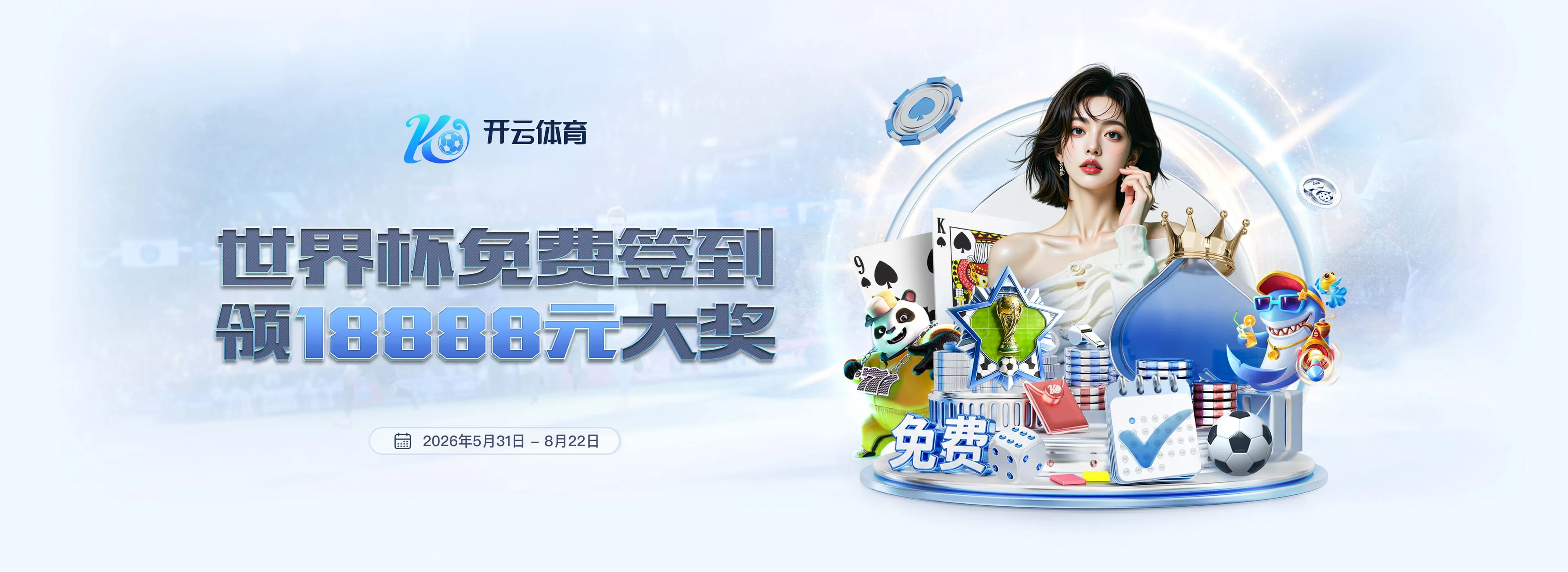 赛事看点聚合